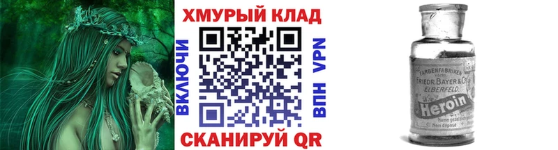 ГЕРОИН хмурый  Кирсанов 