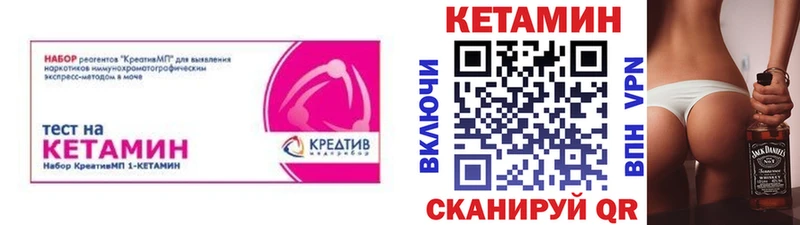 Кетамин VHQ МЕГА как зайти Кирсанов