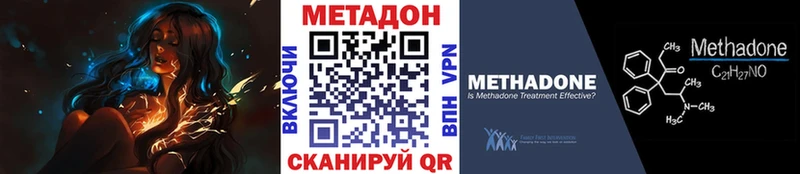 МЕТАДОН VHQ  Кирсанов 